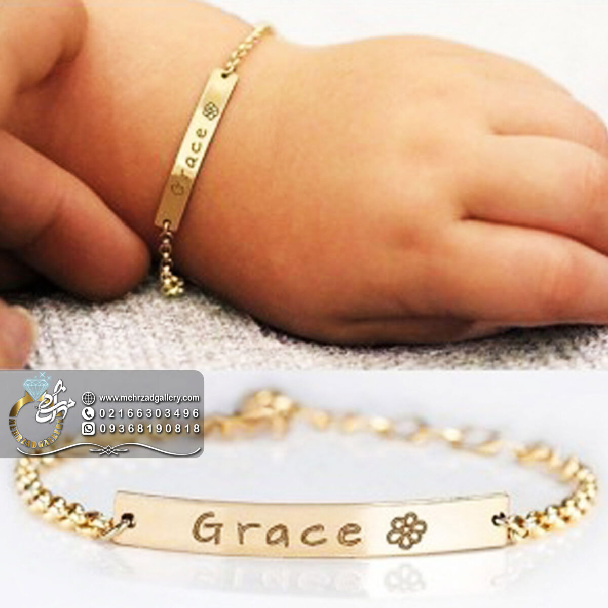 دستبند طلا نوزاد طرح نوشته